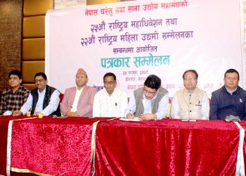 घरेलु तथा साना उद्योग महासंघको राष्ट्रिय महाधिवेशन तथा राष्ट्रिय महिला उद्यमी सम्मेलन वीरगन्जमा हुने