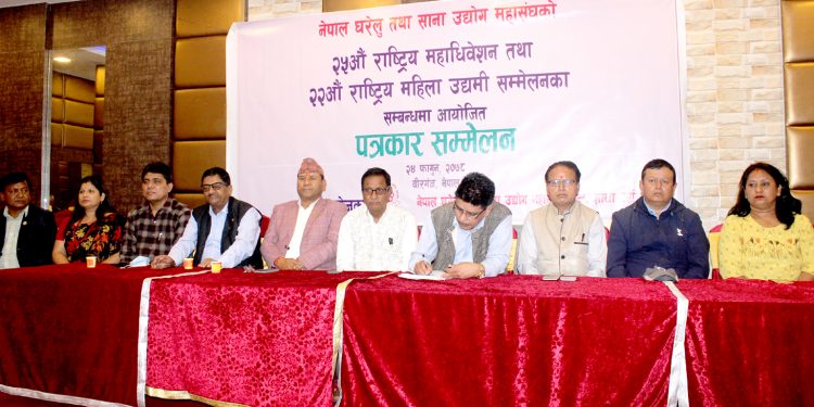 घरेलु तथा साना उद्योग महासंघको राष्ट्रिय महाधिवेशन तथा राष्ट्रिय महिला उद्यमी सम्मेलन वीरगन्जमा हुने
