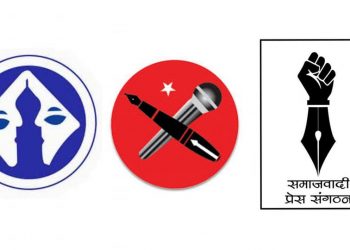 मिडिया काउन्सिल मधेश प्रदेशकाे कार्यक्रममा तीन पत्रकार संगठनकाे विराेध