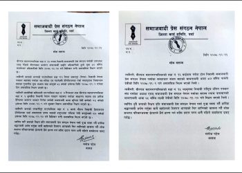 पर्सेली पत्रकारहरुको आफन्तको निधनप्रति समाजवादी प्रेस संगठनद्वारा श्रद्धान्जली अर्पण