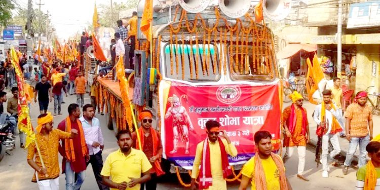 हनुमान जयन्तीको अवसरमा विशाल शोभा यात्रा