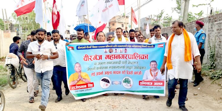 वीरगञ्जमा जसपा र कांग्रेसको संयुक्त घरदैलो