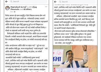 नेकपा एमाले अध्यक्ष केपी ओलीको अभिव्यक्तिप्रति लोसपा नेता सर्राफको विरोध