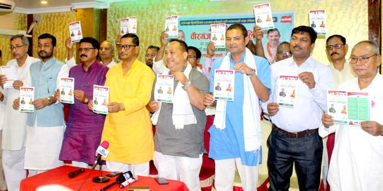 वीरगन्ज महानगरमा पाँच दलीय गठबन्धनको साझा प्रतिबद्धता पत्र सार्वजनिक