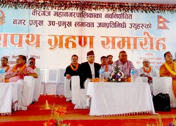 वीरगन्ज महानगरका नव निर्वाचित जनप्रतिनिधिहरुलाई पद तथा गोपनियताको सपथ ग्रहण गराइयो