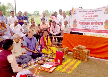 ग्रामोत्थान रिसोर्स सेन्टरको शिलान्यास