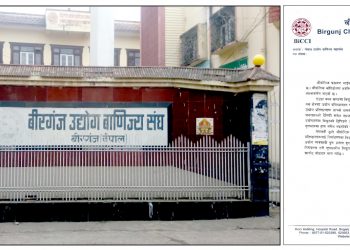 औद्योगिक करिडोर क्षेत्रमा दिनहुँ निरन्तर भइरहेको विधुत ट्रिपिङ्गप्रति वीउवासंघको गम्भिर ध्यानाकर्षण