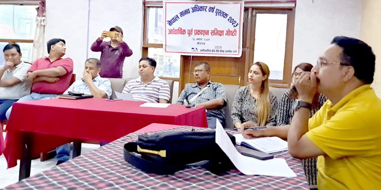 नेपाल मानव अधिकार वर्ष पुस्तक २०२३ को अर्धवार्षिक पूर्व प्रकाशन समिक्षा गोष्ठी