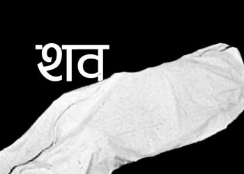 वीरगंजमा बेवारिसे अवस्थामा शव फेला