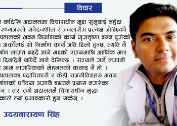 शैय्याको पर्खाइमा नारायणी अस्पताल