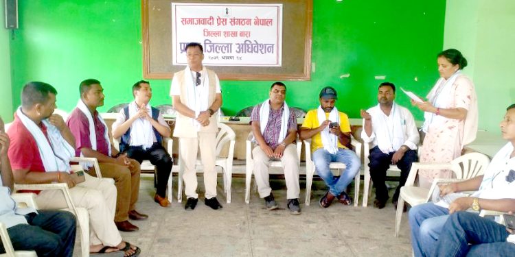 समाजवादी प्रेस संगठन बाराको अध्यक्षमा साह चयन