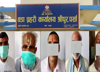 वडा प्रहरी कार्यालय श्रीपुरद्वारा १८ जना फरार प्रतिवादी पक्राउ