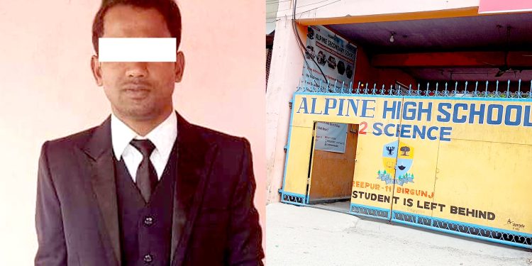 छात्रामाथि यौन दुर्व्यवहार गर्ने अल्पाइन स्कुलका शिक्षक मियाँ पक्राउ