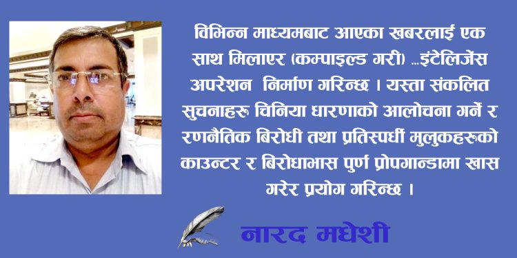 विकासको बहानामा गुप्तचरीको आडमा चिनिया वर्चस्वका प्रभाव र विआरआईको वास्तविक्ता