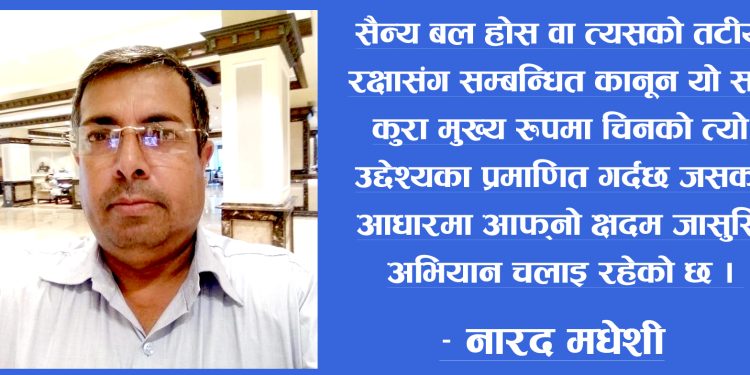 चिनिया इन्टेलिजेन्स सर्विसेजको जासुसी जालो