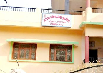 मधेश प्रदेश लाेक सेवा आयाेगकाे परिक्षामा जालझेल देखियाे