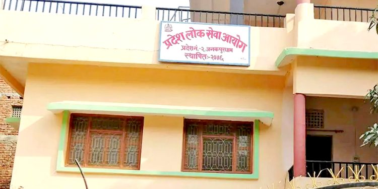 मधेश प्रदेश लाेक सेवा आयाेगकाे परिक्षामा जालझेल देखियाे