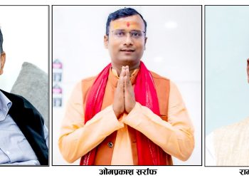 प्रदेशसभा सदस्यमा मुख्यमन्त्रीको विकल्प खोज्दै जनता, युवा उम्मेदवार सर्राफलाई जिताउने चर्चा
