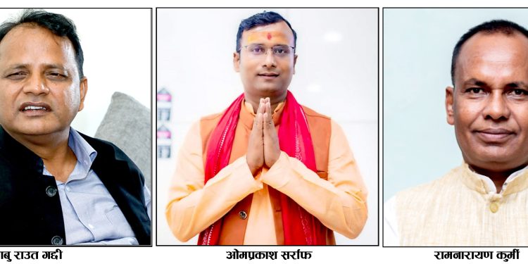 प्रदेशसभा सदस्यमा मुख्यमन्त्रीको विकल्प खोज्दै जनता, युवा उम्मेदवार सर्राफलाई जिताउने चर्चा