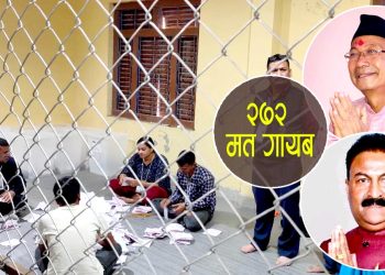 २७२ वटा मतपत्र गायब भएपछि निर्वाचित भनिएका गुप्ताले पाएनन् प्रमाणपत्र
