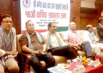 गणेश बचत तथा ऋण सहकारीको १४ औं साधारणसभा सम्पन्न