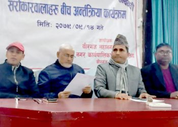 लोक कल्याणकारी विज्ञापन सम्बन्धी पत्रिकाका संचालकसँग छलफल 