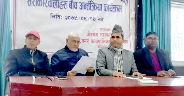 लोक कल्याणकारी विज्ञापन सम्बन्धी पत्रिकाका संचालकसँग छलफल 