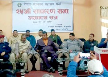 पत्रकार महासंघ पर्साको २५ औ साधारण सभा सम्पन्न