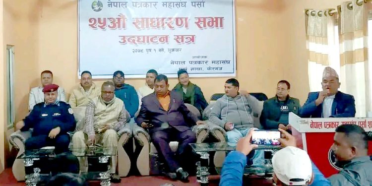 पत्रकार महासंघ पर्साको २५ औ साधारण सभा सम्पन्न