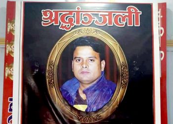समाजवादी प्रेस संगठनले मंसिर २४ गते श्रद्धाञ्जली सभा गर्ने