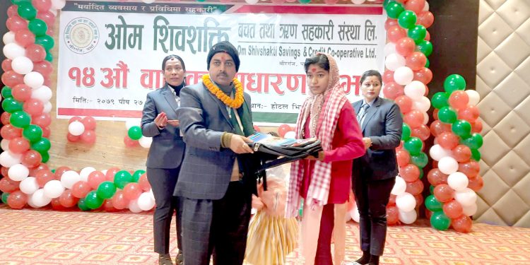 ओम शिवशक्ति बचत तथा ऋण सहकारी सँस्थाको १४ औं वार्षिक साधारणसभा सम्पन्न