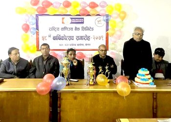 राष्ट्रिय वाणिज्य बैंककाे बार्षिकाेत्सवमा सत्ताव्यापी कार्यक्रम