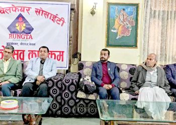 रुंगटा वेलफेयर सोसाईटीको ११ औँ वार्षिकोत्सव कार्यक्रम सम्पन्न