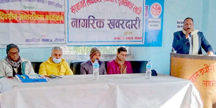 ‘दिग्भ्रमित राजनीतिको निकास युवाको भुमिका’ विषयक एकदिवसीय अन्तरक्रिया