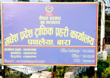 मधेस प्रदेशमा एक लाख ४६ सवारी साधन कारबाहीमा