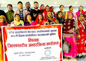 दलित समुदायका कार्यपालिका सदस्यहरुले बनाए जिल्ला स्तरीय संञ्जाल