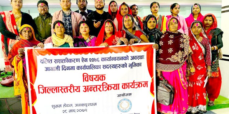 दलित समुदायका कार्यपालिका सदस्यहरुले बनाए जिल्ला स्तरीय संञ्जाल