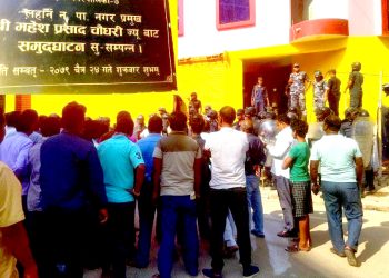 लहानको विद्यापति भानुभक्त वाचनालय दोस्रोपटक समुदघाटन, व्यापक विरोध प्रदर्शन