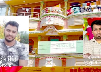 फरार सहकारी सञ्चालक अझै पक्राउ परेनन्