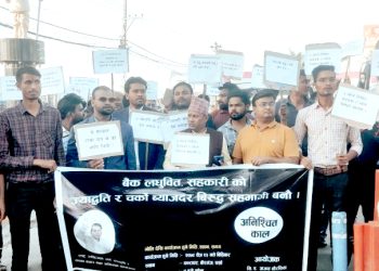 बैंककाे चर्काे व्याजकाे विरुद्धमा वीरगंजमा प्रदर्शन