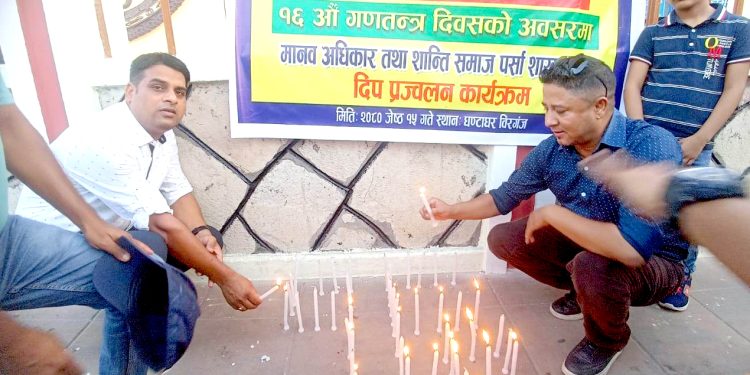 मानव अधिकार तथा शान्ति समाज पर्साले गणन्तत्र दिवस मनायो