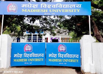 कानुन र जनप्रशासन सङ्काय पढाउने तयारीमा मधेस विश्वविद्यालय