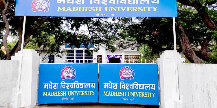 कानुन र जनप्रशासन सङ्काय पढाउने तयारीमा मधेस विश्वविद्यालय