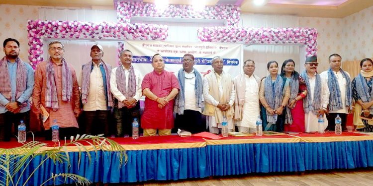 बीरगन्जमा “मातृभाषा में शिक्षा के सन्दर्भ– भोजपुरी में पठन पाठन” विषयक विमर्श गोष्ठी