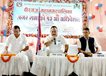 वीरगंज महानगरको १३ औं अधिवेशन : शिक्षामा विशेष जोड