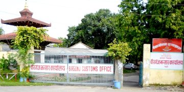 वीरगंज भन्सारको कारोबारमा कमी