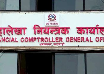 असार २४ गतेभित्र सबै भुक्तानी गरिसक्न महालेखा नियन्त्रक कार्यालयको परिपत्र