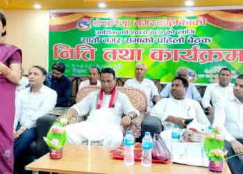 पोखरिया नगरपालिकाको बजेट ४५ करोड ८ लाख