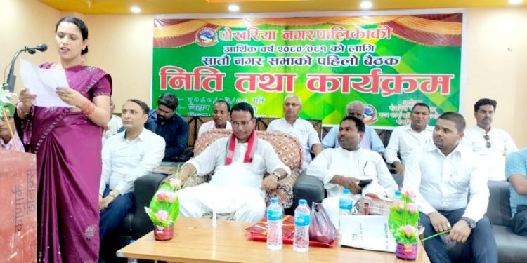 पोखरिया नगरपालिकाको बजेट ४५ करोड ८ लाख