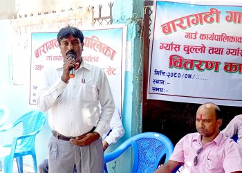बारागढी गाउँपालिका : ९४४ परिवारलाई ग्याँस सिलिण्डर तथा चुल्होसेट वितरण